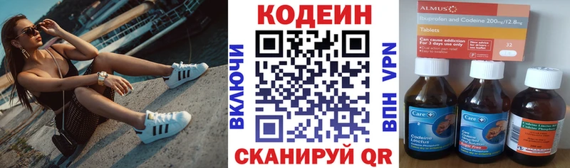 Кодеиновый сироп Lean Purple Drank  Заринск 