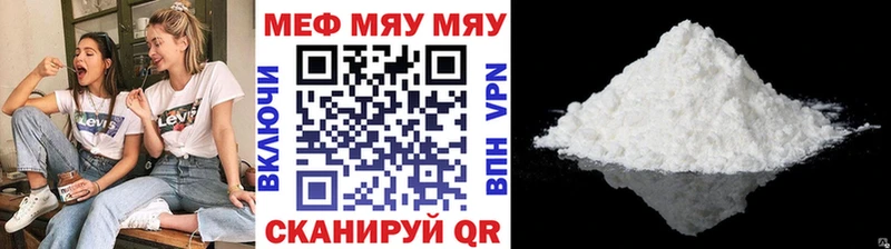 дарнет шоп  Заринск  МЕФ VHQ 