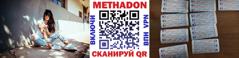 Метадон VHQ Заринск