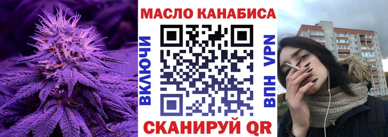 купить наркоту  blacksprut сайт  ТГК гашишное масло  Заринск 